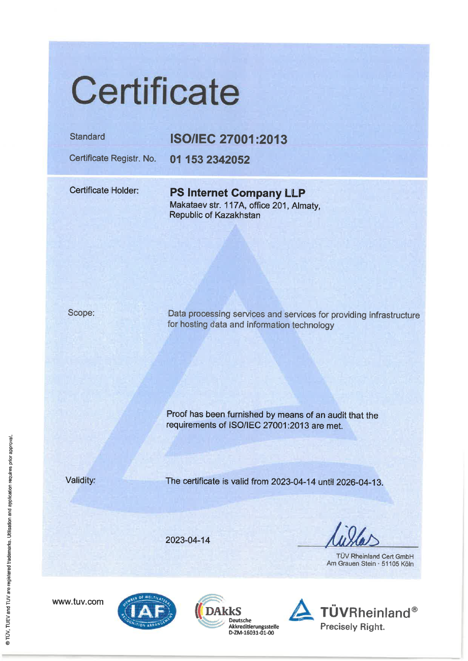 Сертификат соответствия ISO/IEC 27001:2013 на английском языке