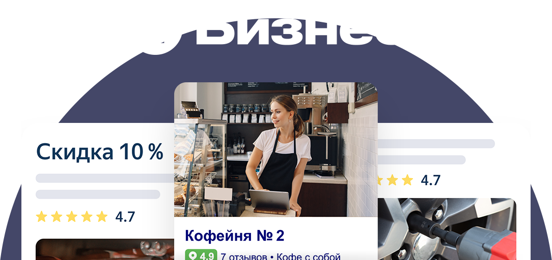 Реклама от Яндекс Бизнеса – PS Cloud Services, фото 1