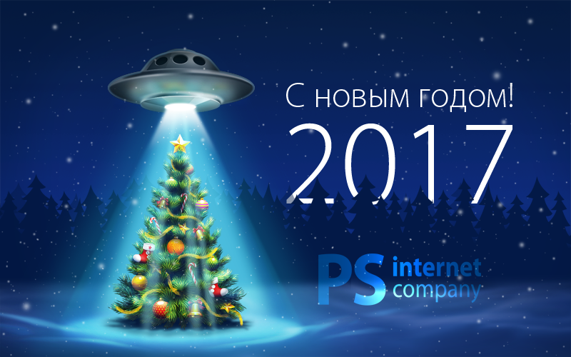 Итоги 2016 года PS.kz