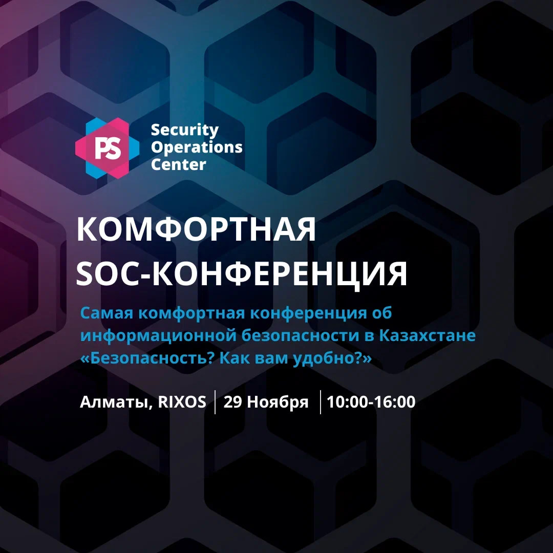«Безопасность? Как вам удобно» – смело и по-настоящему!»