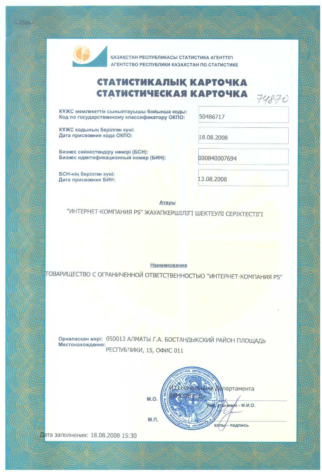 Документы для гранта казахстан