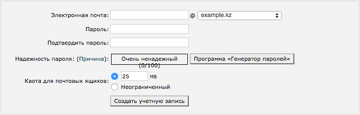 Почтовый хостинг казахстан облачный хостинг недостатки