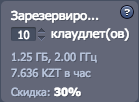 jelastic_cloudlet_example