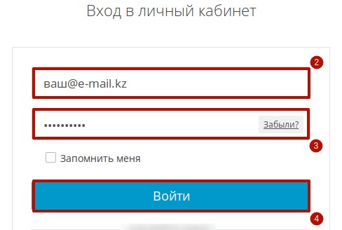 Авторизация на сайте PS.kz