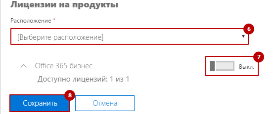 office 365 активация_5